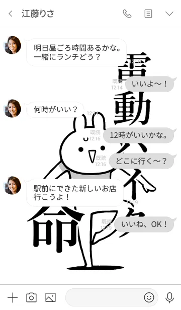 [LINE着せ替え] 【電動バイク】命！好きすぎる名前着せかえの画像4