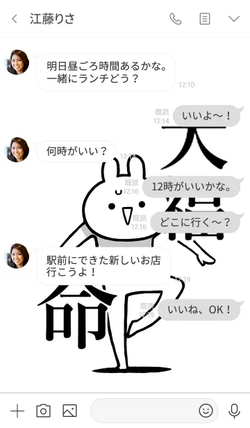 [LINE着せ替え] 【大福】命！好きすぎる名前着せかえの画像4