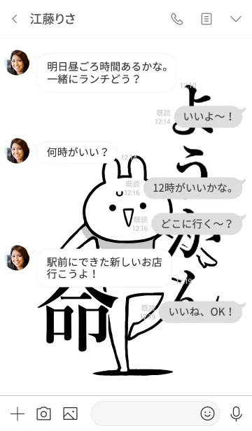 [LINE着せ替え] 【ようかん】命！好きすぎる名前着せかえの画像4