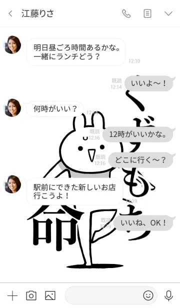 [LINE着せ替え] 【くずもち】命！好きすぎる名前着せかえの画像4