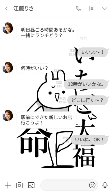 [LINE着せ替え] 【いちご大福】命！好きすぎる名前着せかえの画像4