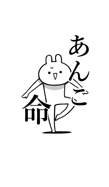 [LINE着せ替え] 【あんこ】命！好きすぎる名前着せかえの画像1