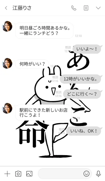 [LINE着せ替え] 【あんこ】命！好きすぎる名前着せかえの画像4