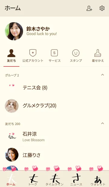 [LINE着せ替え] なんくるないさぁの画像2