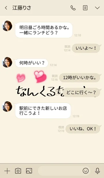 [LINE着せ替え] なんくるないさぁの画像4