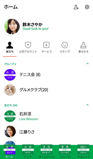 [LINE着せ替え] 日本語 着せ替え 056の画像2