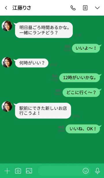 [LINE着せ替え] 日本語 着せ替え 056の画像4