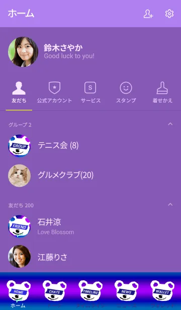 [LINE着せ替え] サイケ ベアー 36の画像2