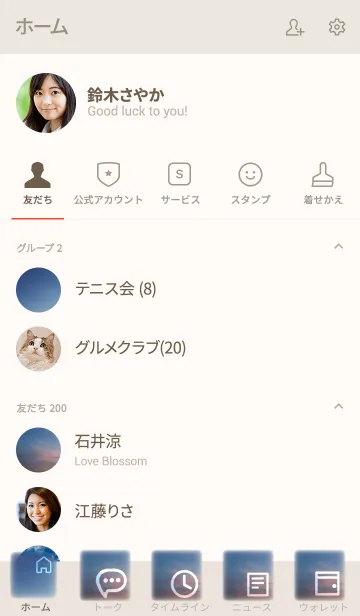 [LINE着せ替え] 毎日少しずつ進んでいるの画像2