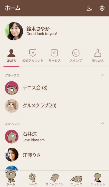 [LINE着せ替え] ボルドー : くまのぽんこつ 4の画像2