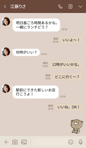 [LINE着せ替え] ボルドー : くまのぽんこつ 4の画像4