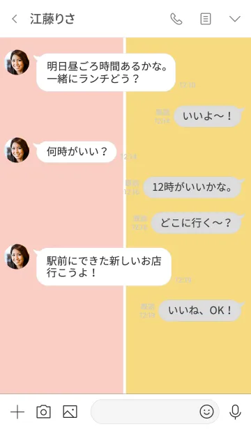 [LINE着せ替え] Two color 11 (jp)の画像4