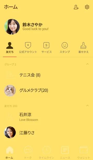 [LINE着せ替え] Love Yellow Vr2 (jp)の画像2