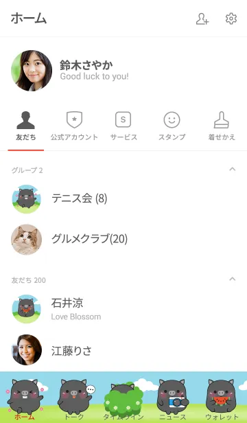 [LINE着せ替え] Fat Black Pig Theme (jp)の画像2