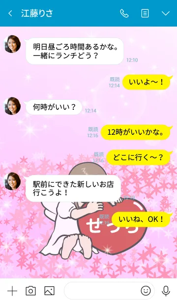 [LINE着せ替え] ハートと天使『せっち』の画像4