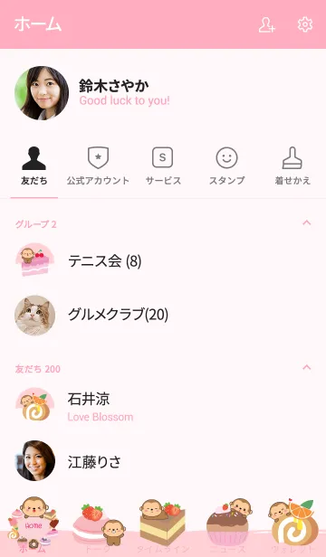 [LINE着せ替え] Love Sweet Monkey Theme (jp)の画像2