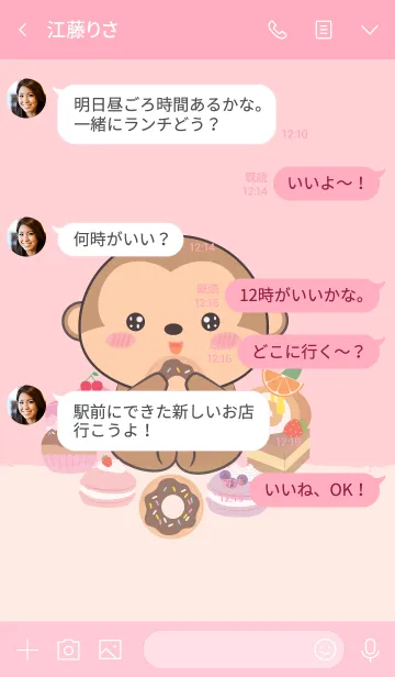 [LINE着せ替え] Love Sweet Monkey Theme (jp)の画像4