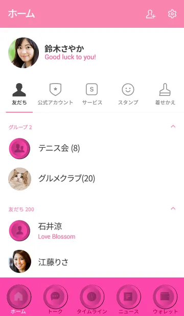 [LINE着せ替え] Fuscia Pink Button (jp)の画像2