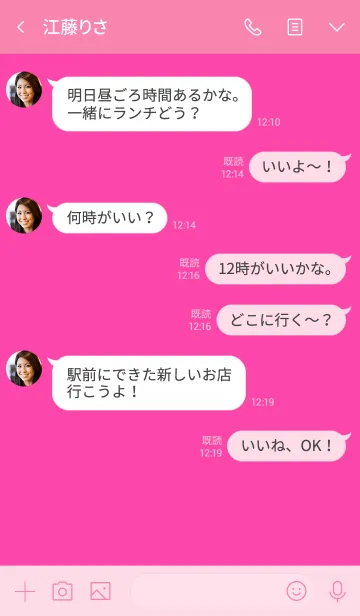 [LINE着せ替え] Fuscia Pink Button (jp)の画像4