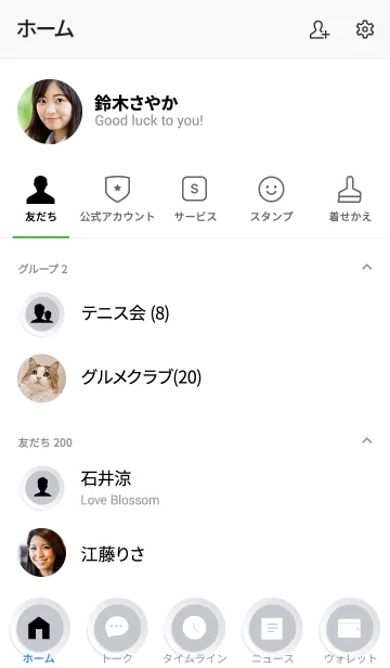 [LINE着せ替え] Cloud Gray Button In White (jp)の画像2