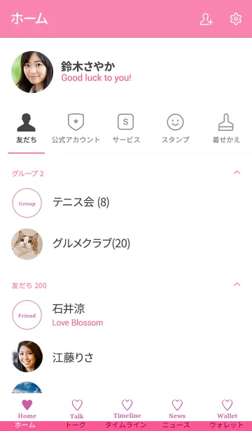 [LINE着せ替え] 大人のシンプルハート =white pink=の画像2
