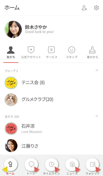 [LINE着せ替え] スイカ ホワイト2の画像2