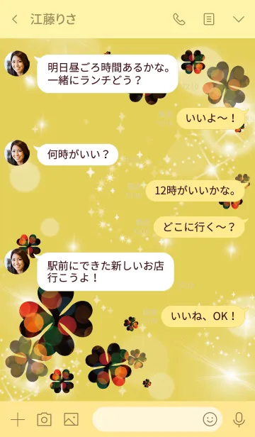 [LINE着せ替え] 黄色 : 花火の幸運クローバーの画像4