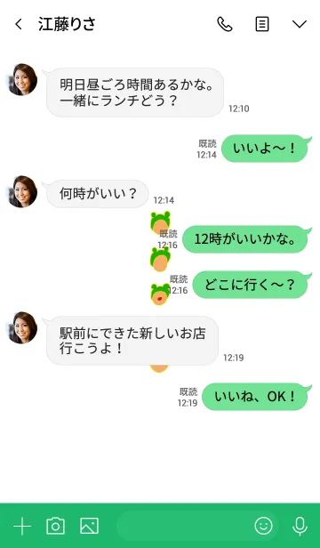 [LINE着せ替え] みみかぶ いぃ 2の画像4