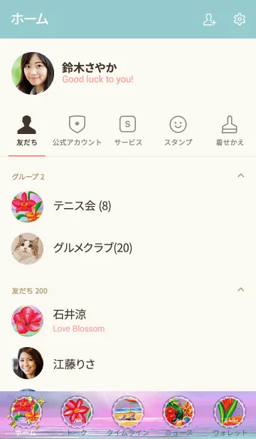 [LINE着せ替え] ハワイ Aloha Hawaii Oceanの画像2