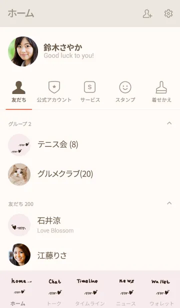 [LINE着せ替え] コロコロハート♡の画像2