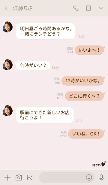 [LINE着せ替え] コロコロハート♡の画像4