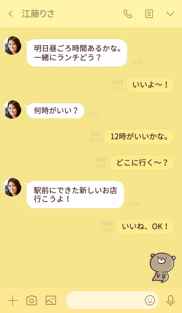 [LINE着せ替え] 黄色 : くまのぽんこつ 4の画像4