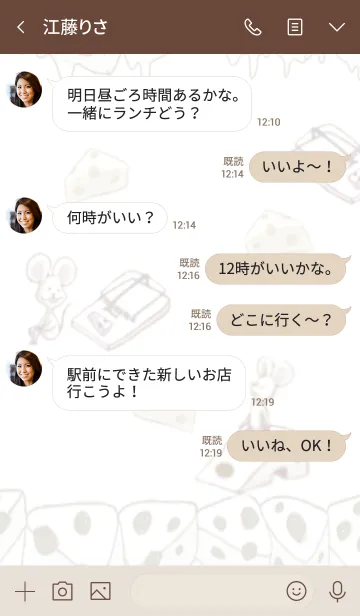 [LINE着せ替え] ねずみ日和の画像4