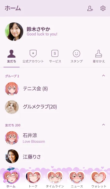 [LINE着せ替え] TVアニメ「彼女、お借りします」(墨ver.)の画像2