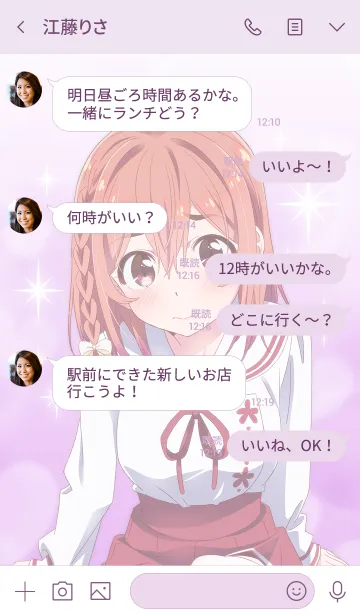 [LINE着せ替え] TVアニメ「彼女、お借りします」(墨ver.)の画像4