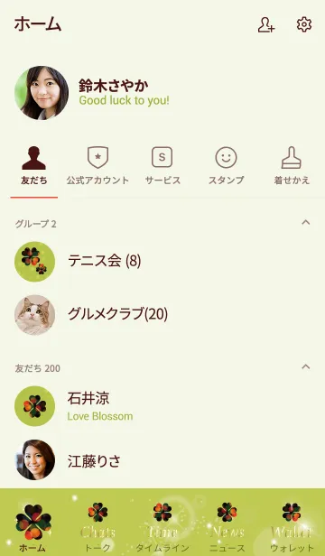 [LINE着せ替え] 黄緑 : 花火の幸運クローバーの画像2