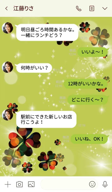 [LINE着せ替え] 黄緑 : 花火の幸運クローバーの画像4