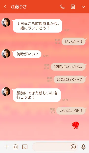 [LINE着せ替え] Simple shell 102の画像4