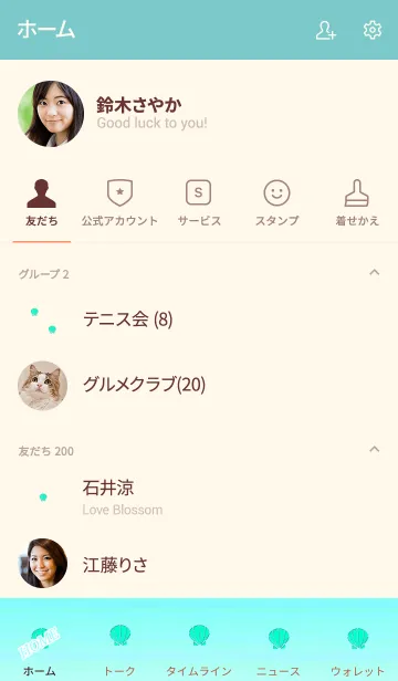 [LINE着せ替え] Simple seashell 103の画像2