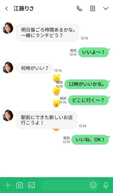 [LINE着せ替え] みみかぶ いぃ 3の画像4