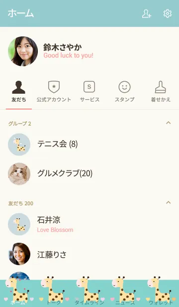 [LINE着せ替え] Cute giraffe 72 ^^の画像2