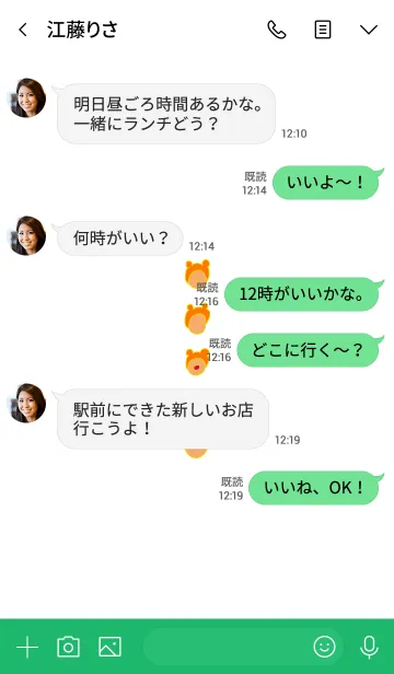 [LINE着せ替え] みみかぶ いぃ 4の画像4