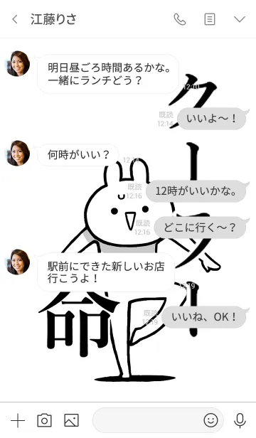 [LINE着せ替え] 【クーラー】命！好きすぎる名前着せかえの画像4