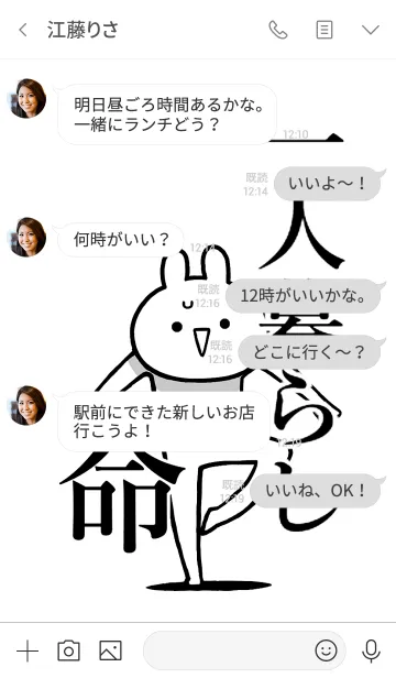 [LINE着せ替え] 【一人暮らし】命！好きすぎる名前着せかえの画像4