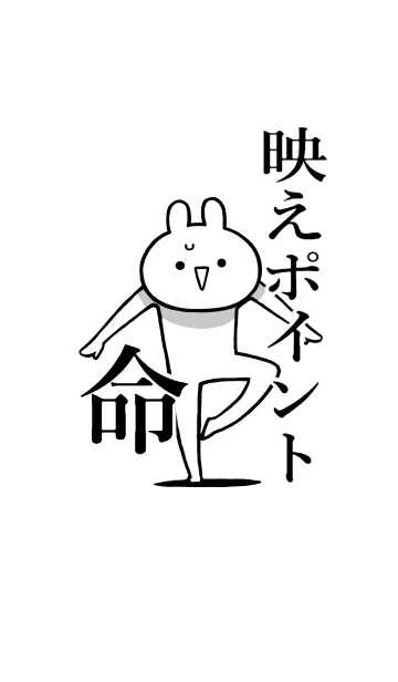 【映えポイント】命！好き名前着せかえの着せ替えメイン画像
