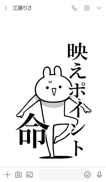 [LINE着せ替え] 【映えポイント】命！好き名前着せかえの画像3