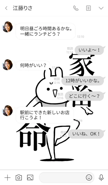 [LINE着せ替え] 【家畜】命！好きすぎる名前着せかえの画像4