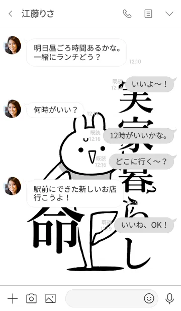 [LINE着せ替え] 【実家暮らし】命！好きすぎる名前着せかえの画像4