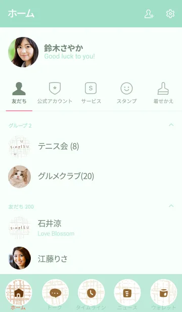 [LINE着せ替え] リネン スマイル7の画像2