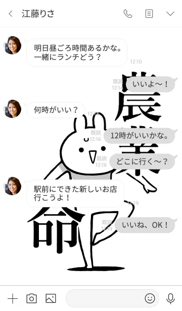 [LINE着せ替え] 【農業】命！好きすぎる名前着せかえの画像4